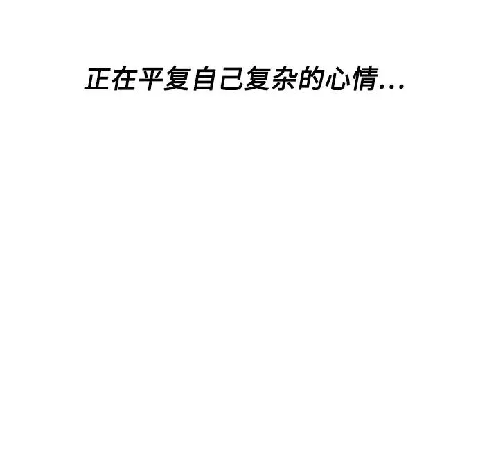 第14话 秘密（6） 第54页