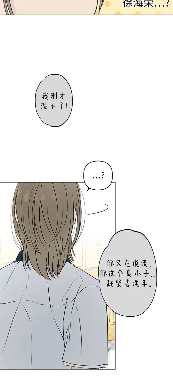第14话 秘密（6） 第56页