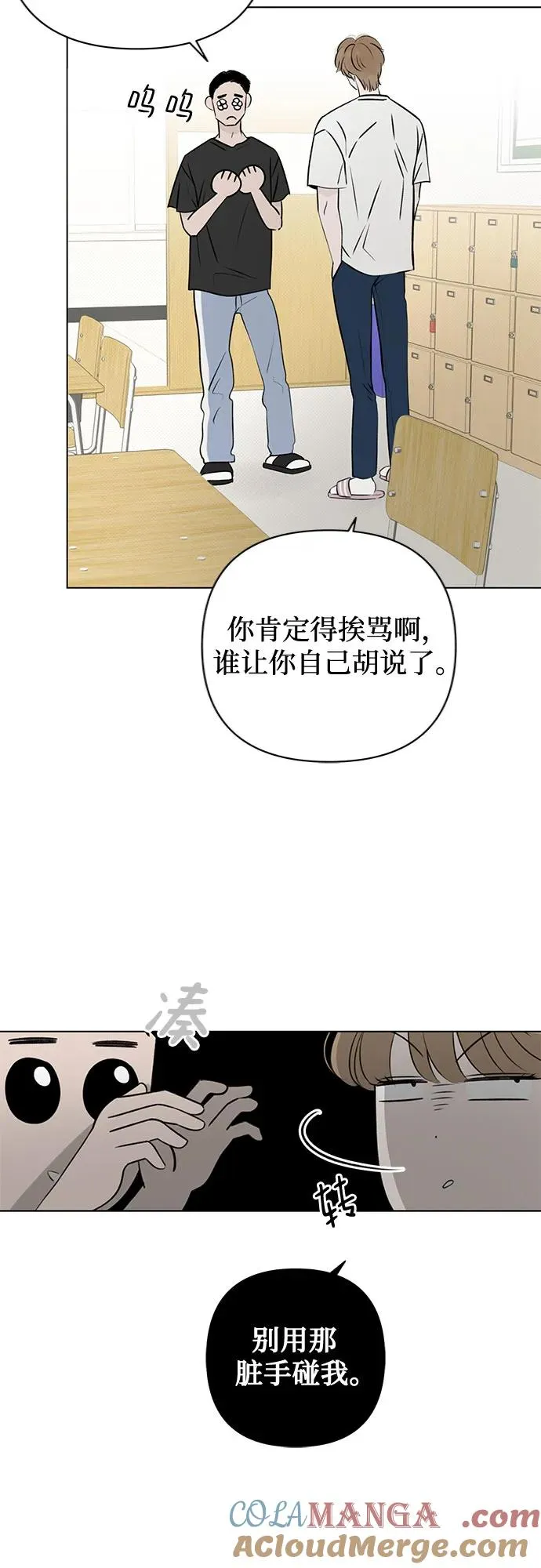 第14话 秘密（6） 第58页