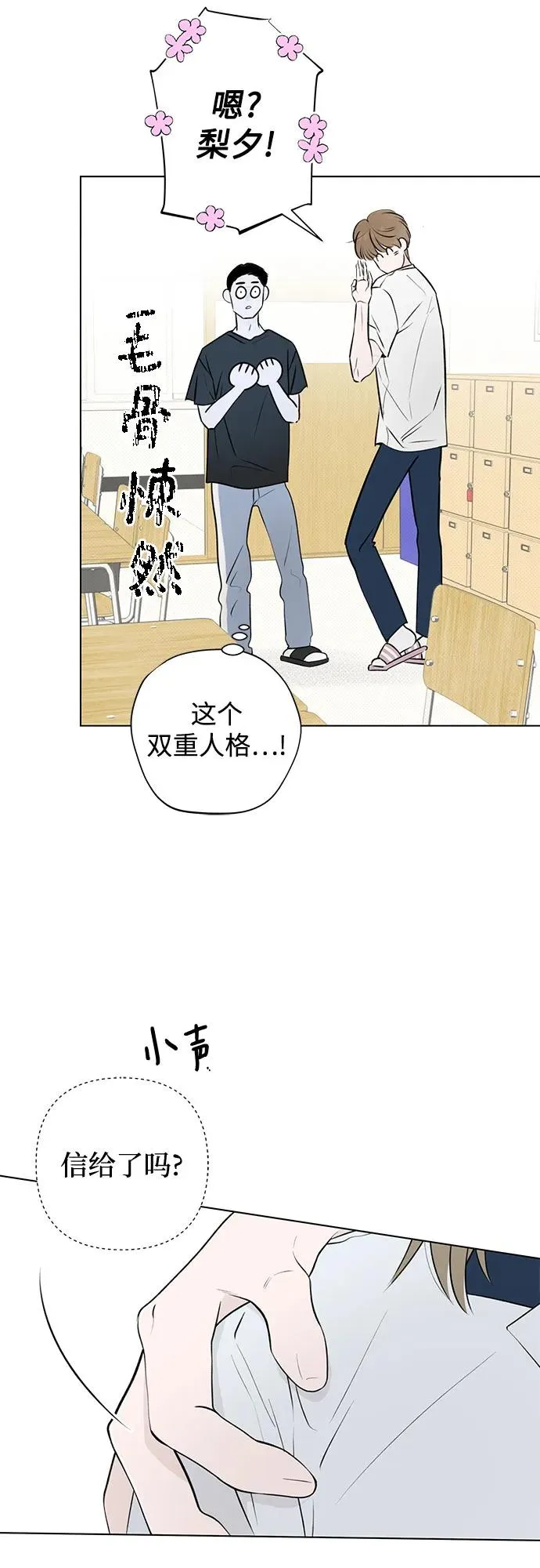 第14话 秘密（6） 第60页