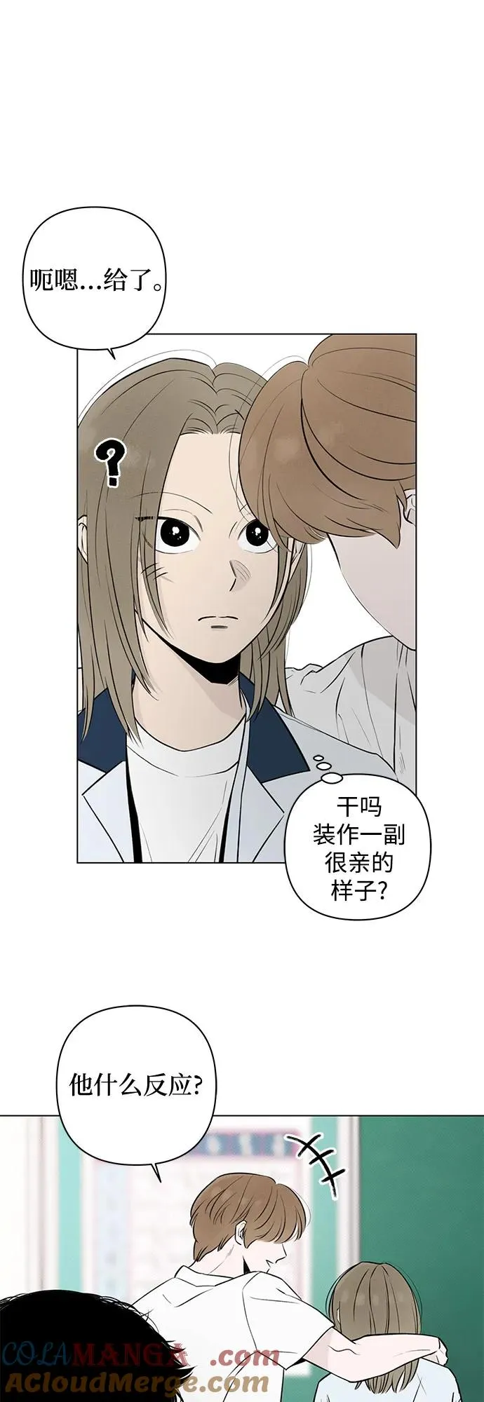 第14话 秘密（6） 第61页