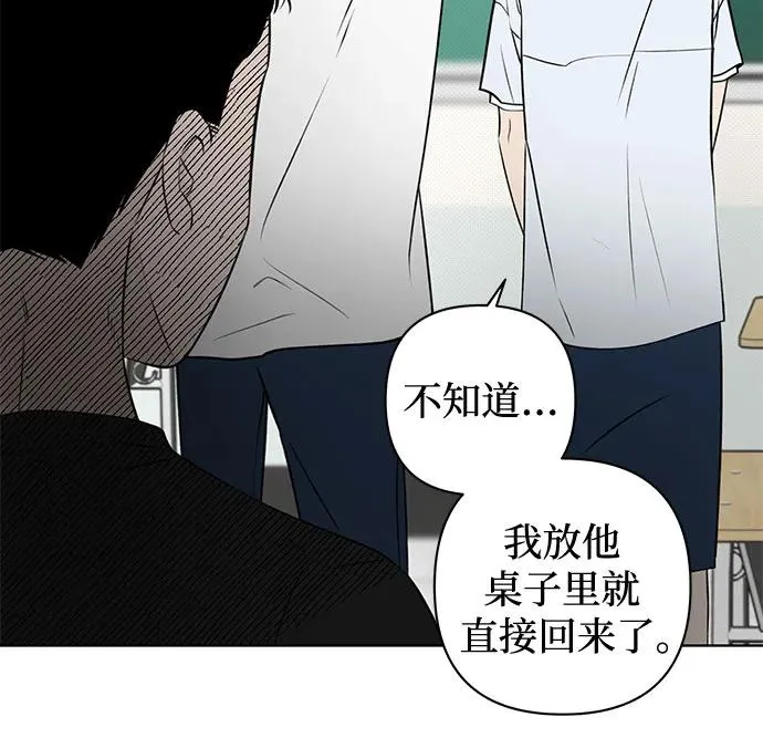 第14话 秘密（6） 第62页