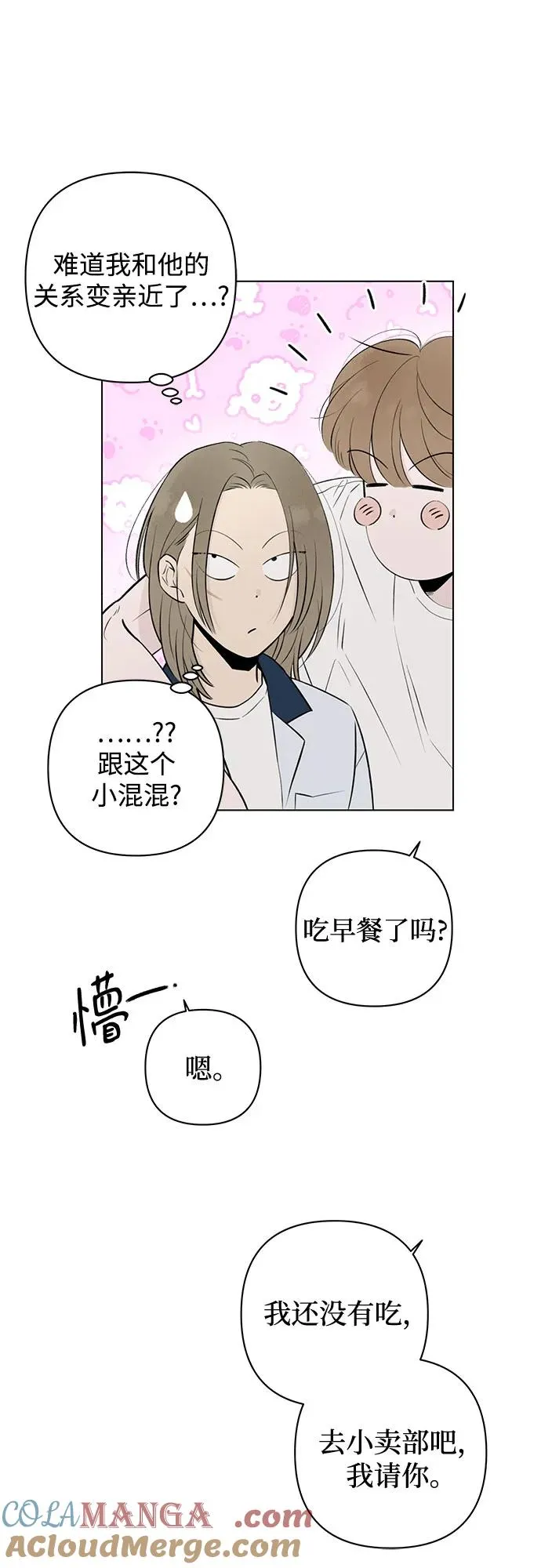 第14话 秘密（6） 第64页