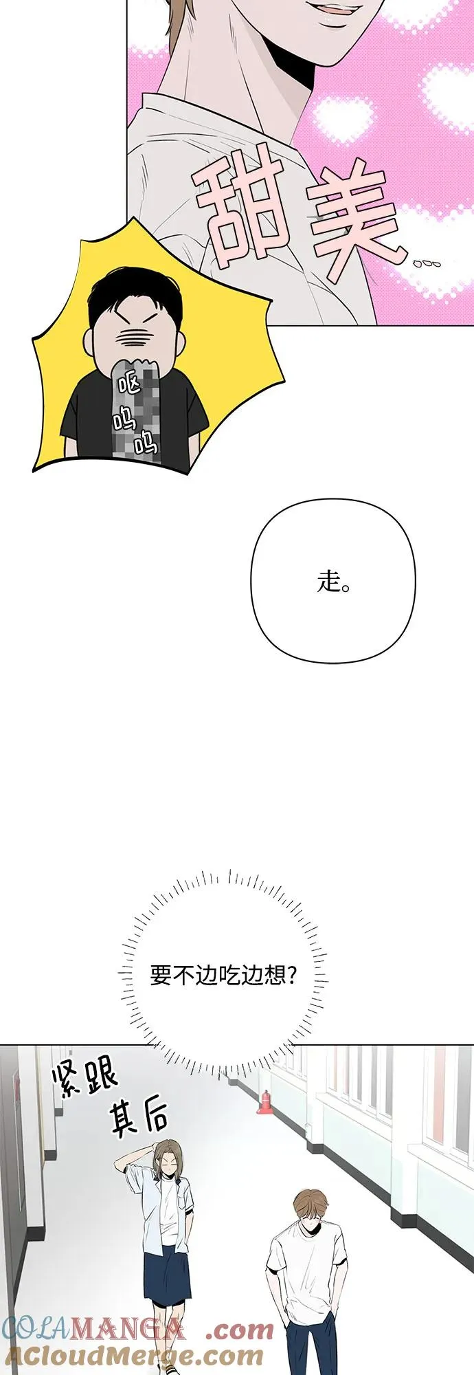 第14话 秘密（6） 第67页