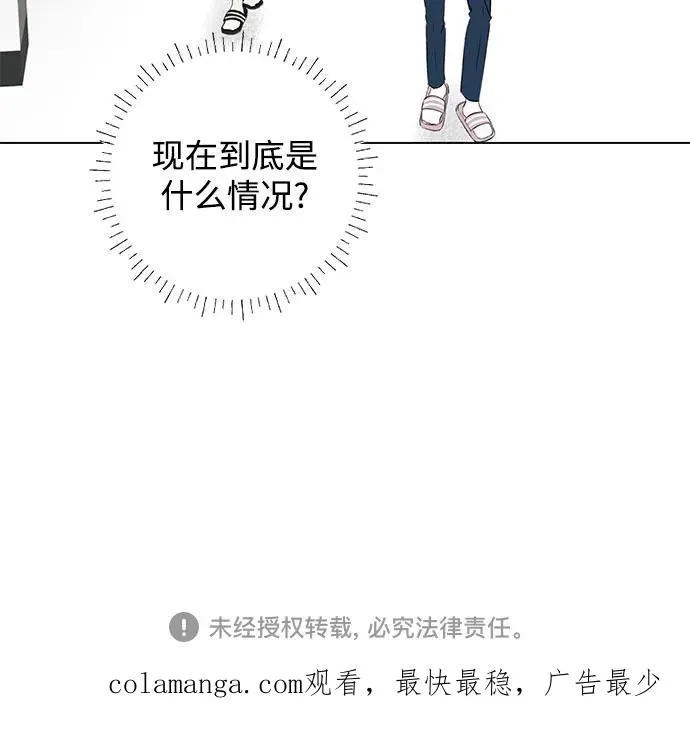 第14话 秘密（6） 第68页