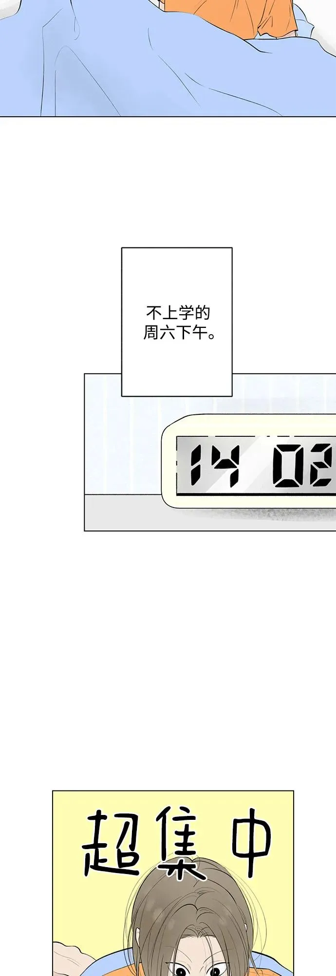 第15话 秘密（7） 第3页