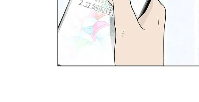 第15话 秘密（7） 第6页