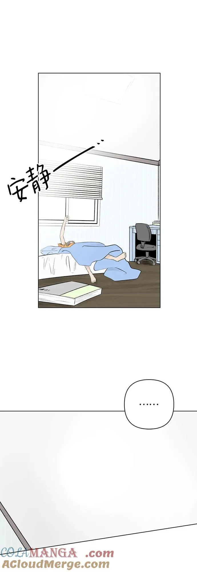 第15话 秘密（7） 第10页
