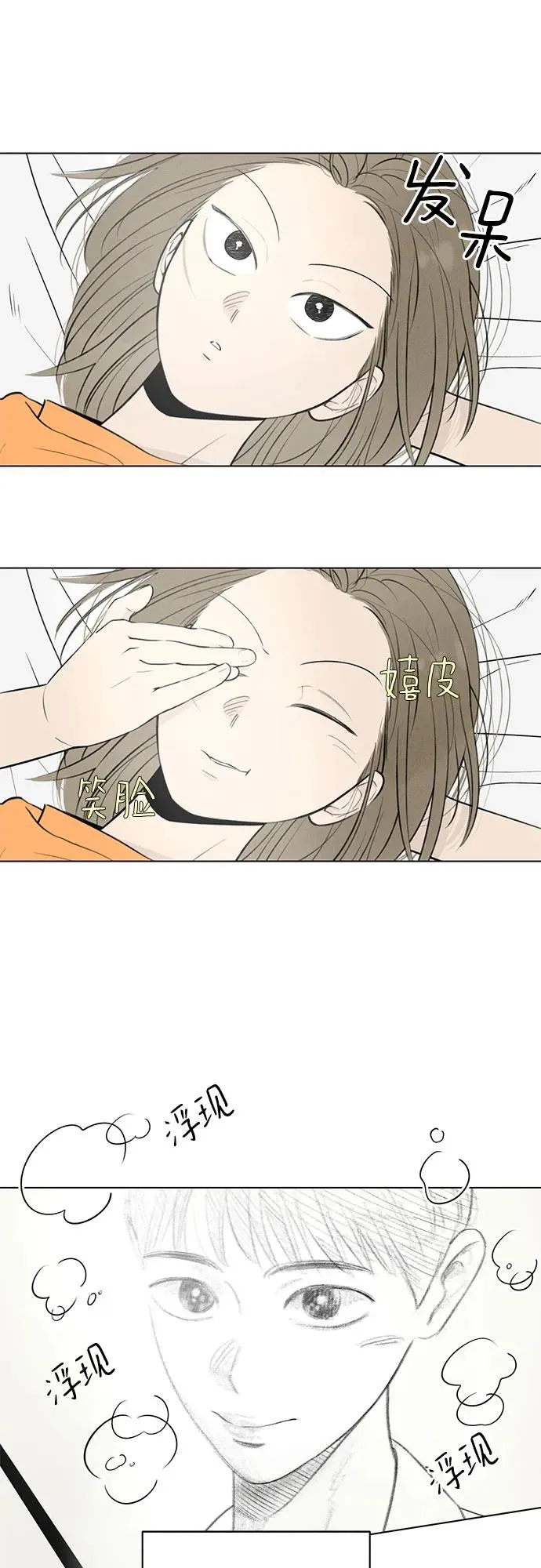 第15话 秘密（7） 第11页