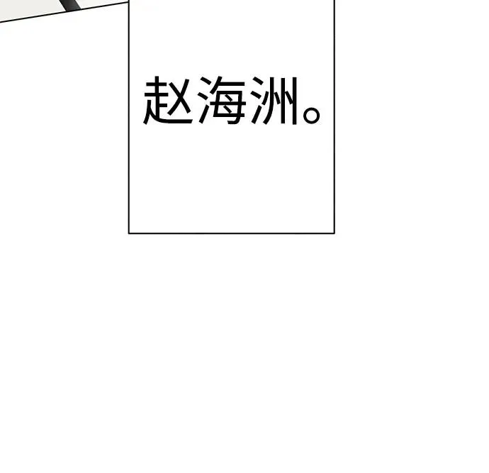 第15话 秘密（7） 第12页