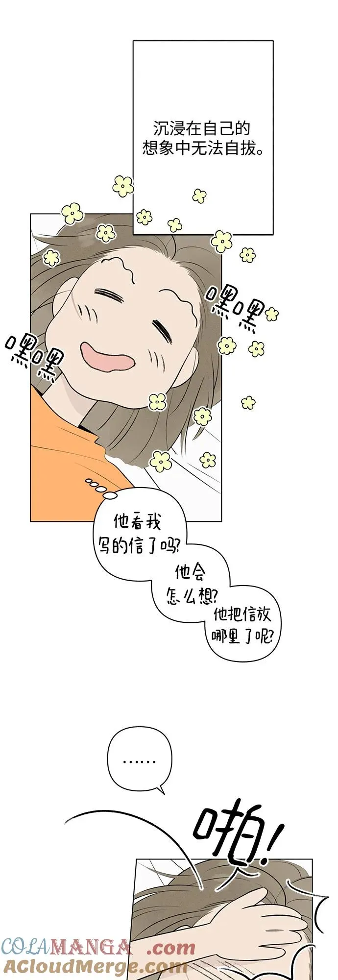 第15话 秘密（7） 第13页