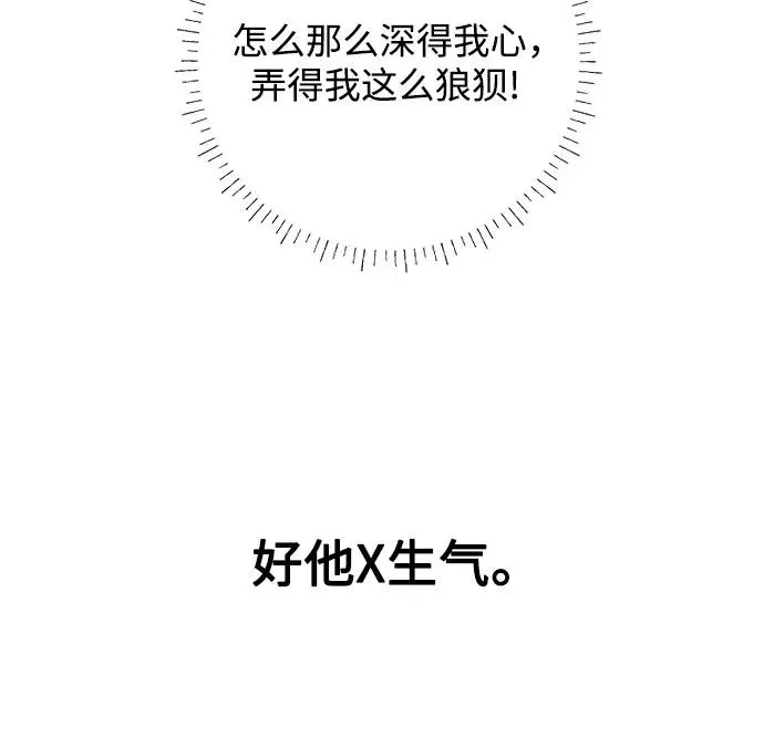 第15话 秘密（7） 第15页