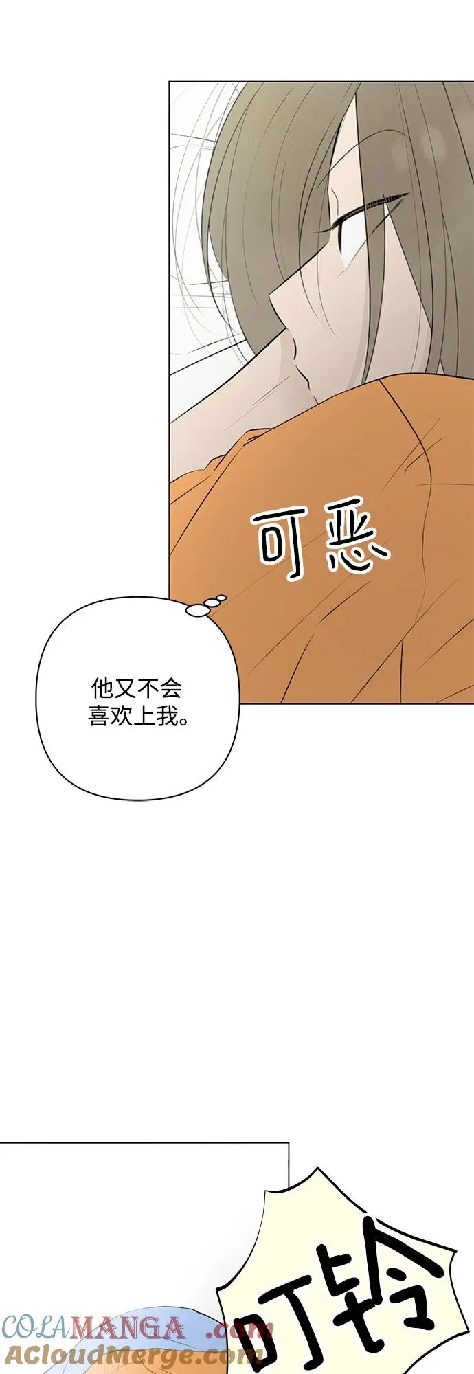 第15话 秘密（7） 第16页