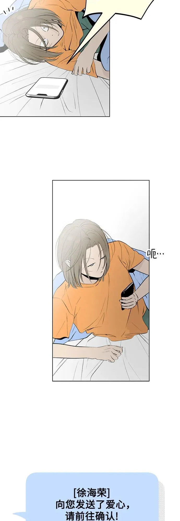第15话 秘密（7） 第17页