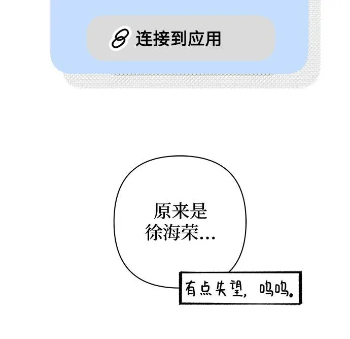 第15话 秘密（7） 第18页