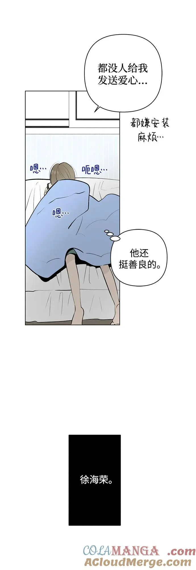 第15话 秘密（7） 第19页