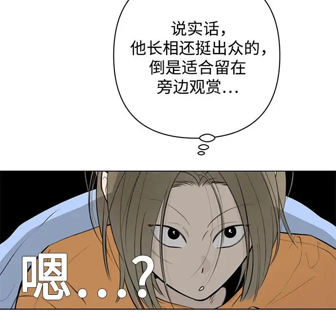 第15话 秘密（7） 第21页