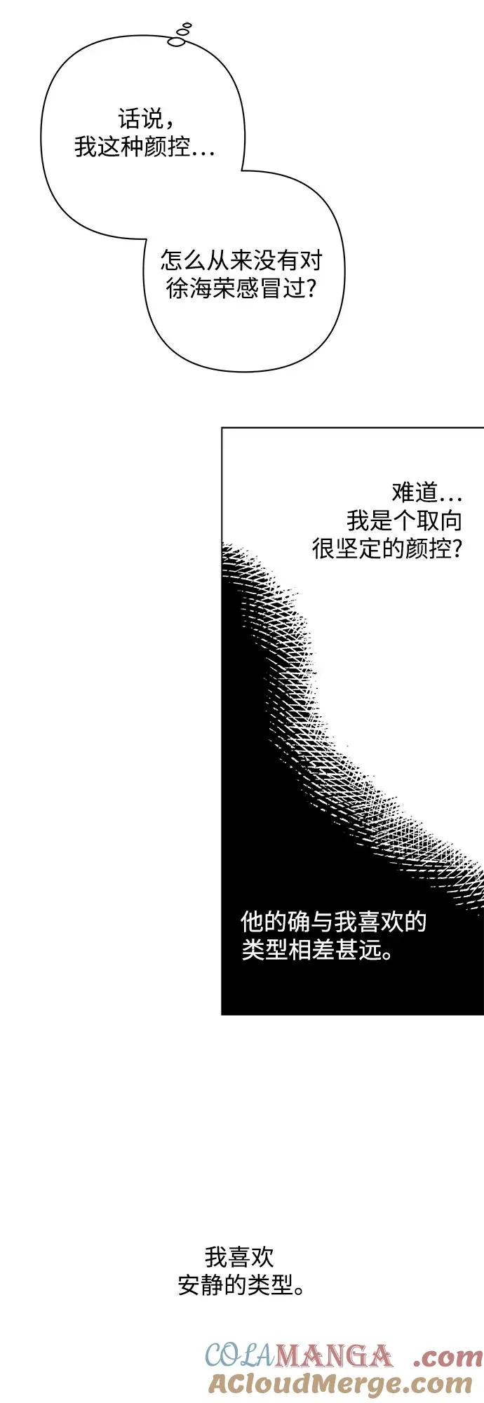 第15话 秘密（7） 第22页