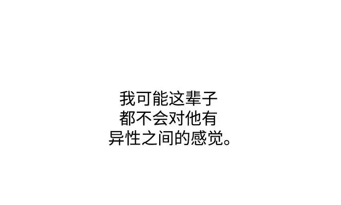 第15话 秘密（7） 第23页