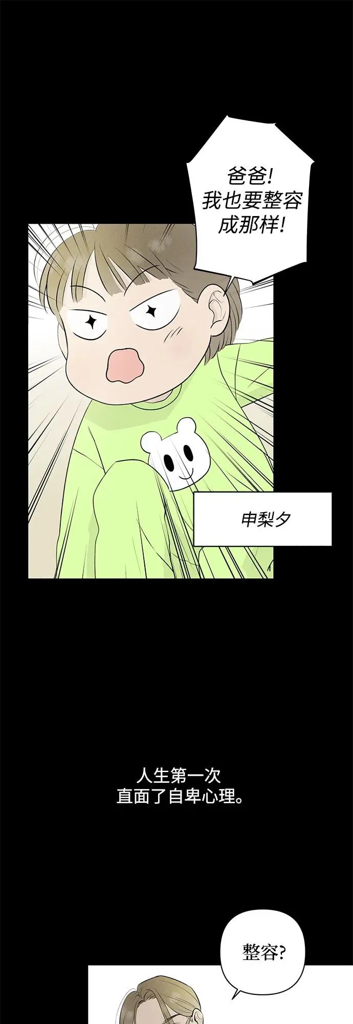第15话 秘密（7） 第26页