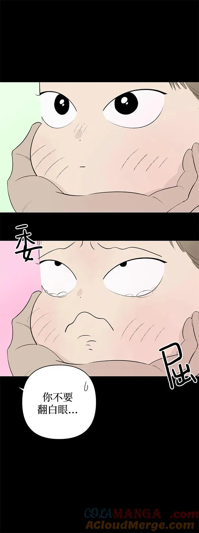 第15话 秘密（7） 第28页