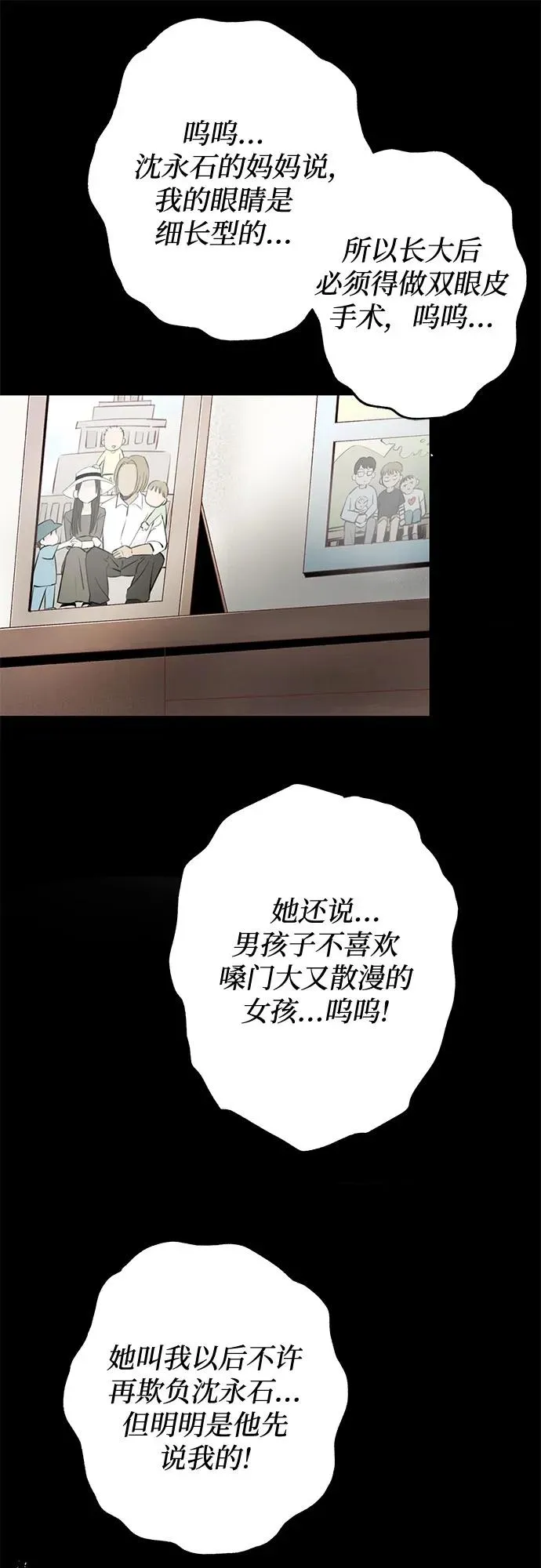 第15话 秘密（7） 第29页