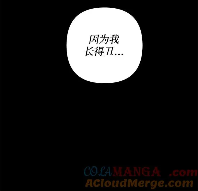 第15话 秘密（7） 第31页