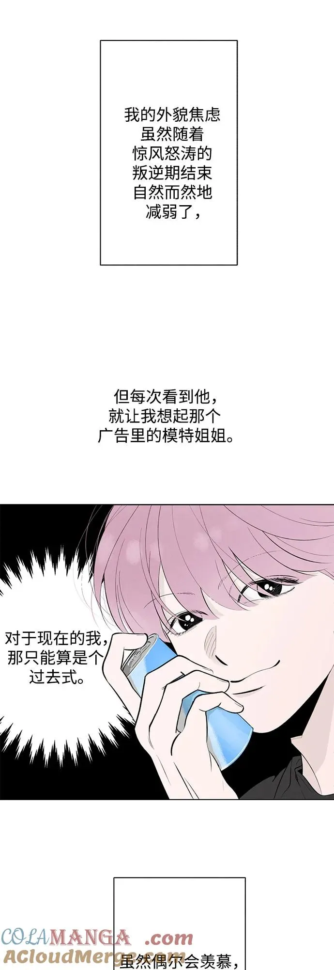 第15话 秘密（7） 第34页