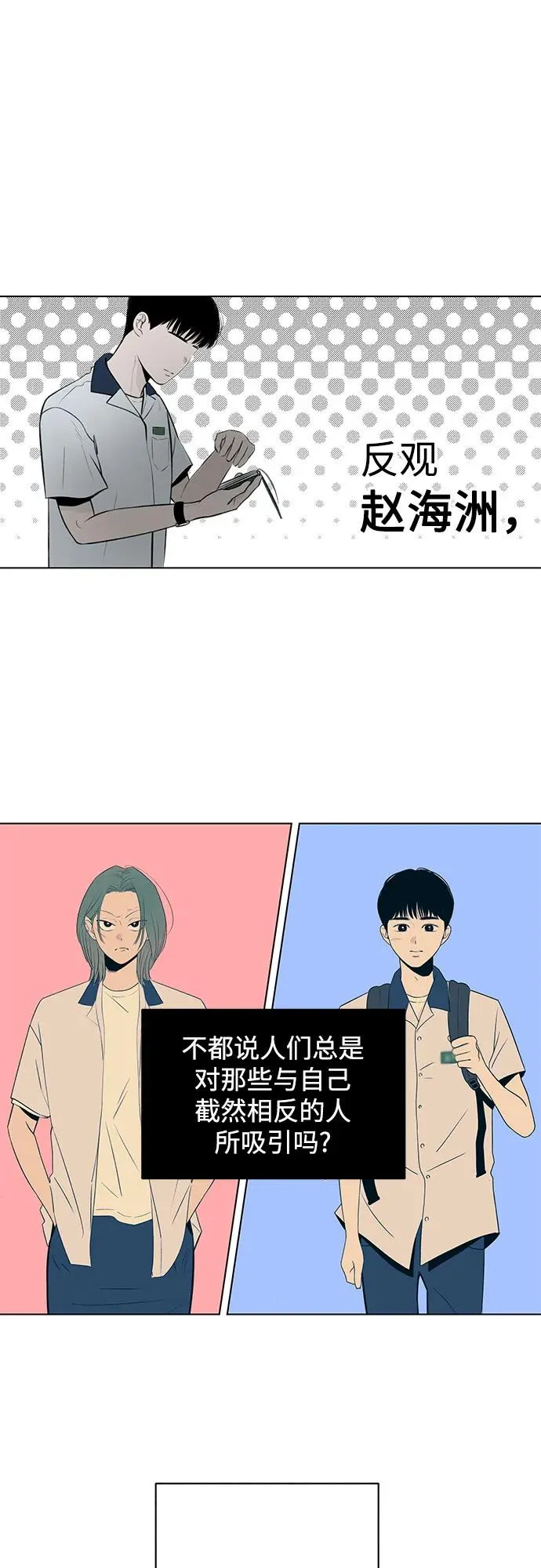 第15话 秘密（7） 第36页