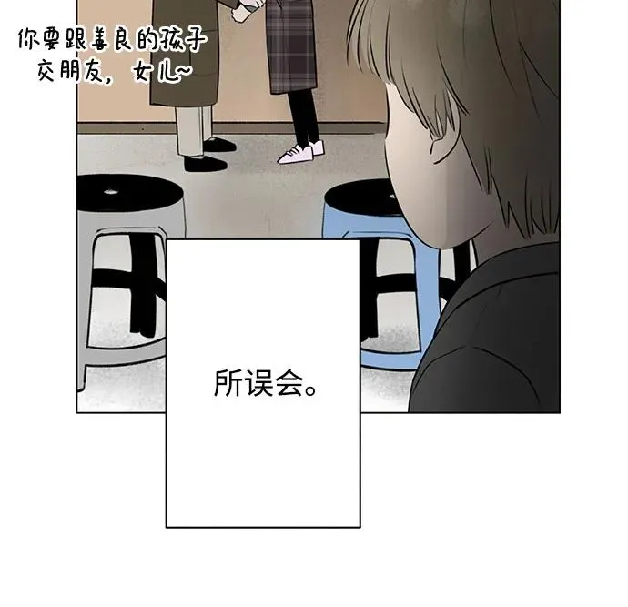 第15话 秘密（7） 第38页