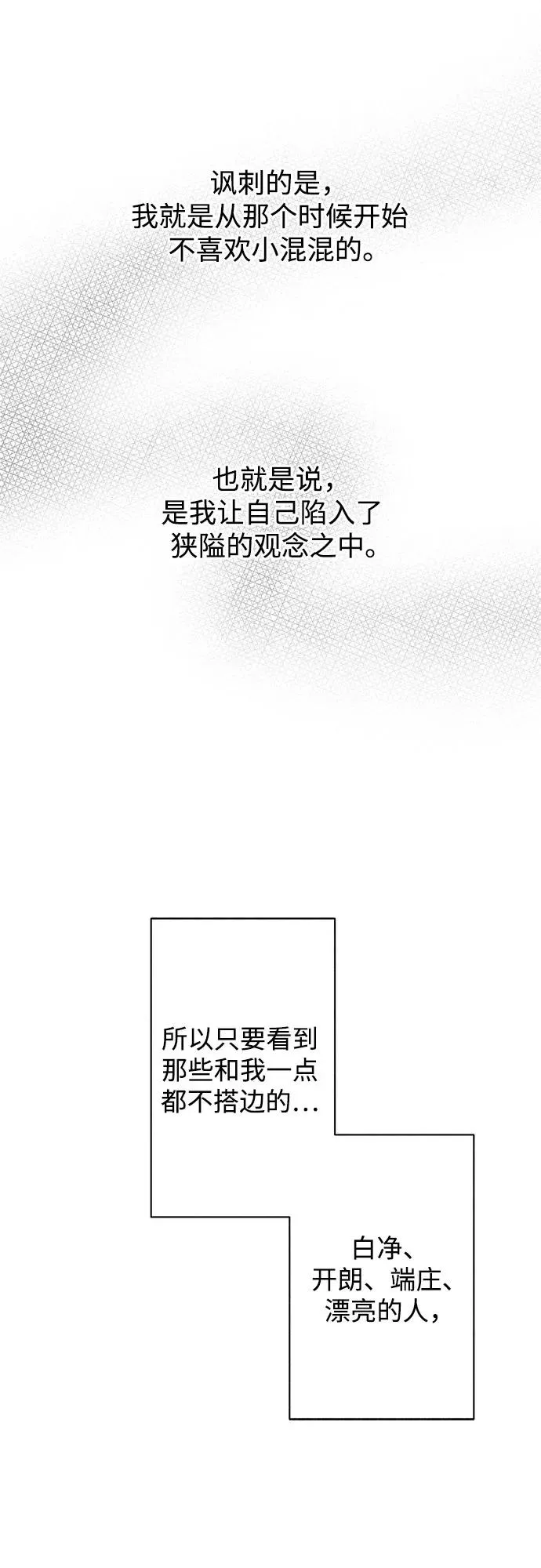 第15话 秘密（7） 第39页