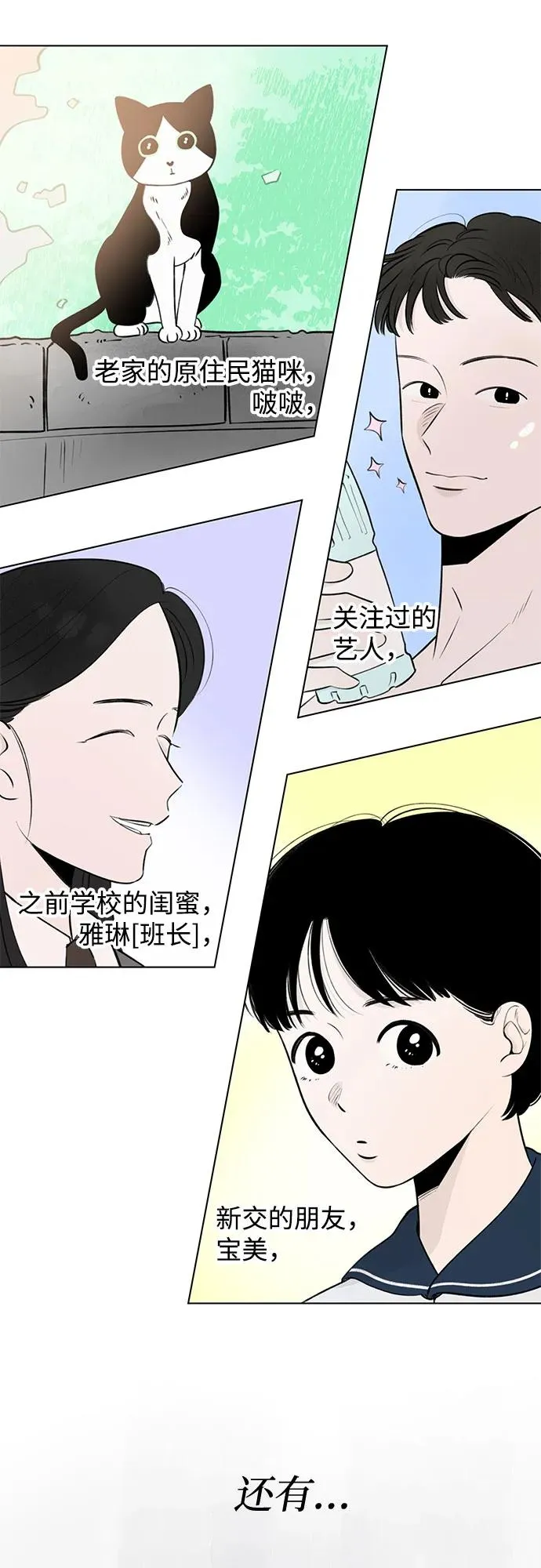 第15话 秘密（7） 第41页