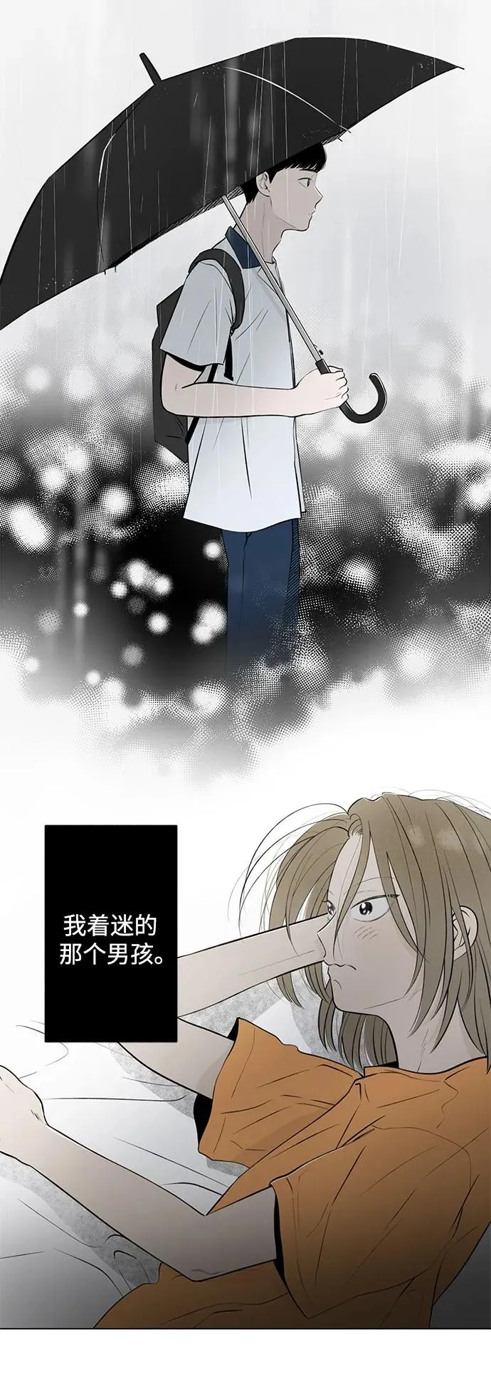 第15话 秘密（7） 第42页