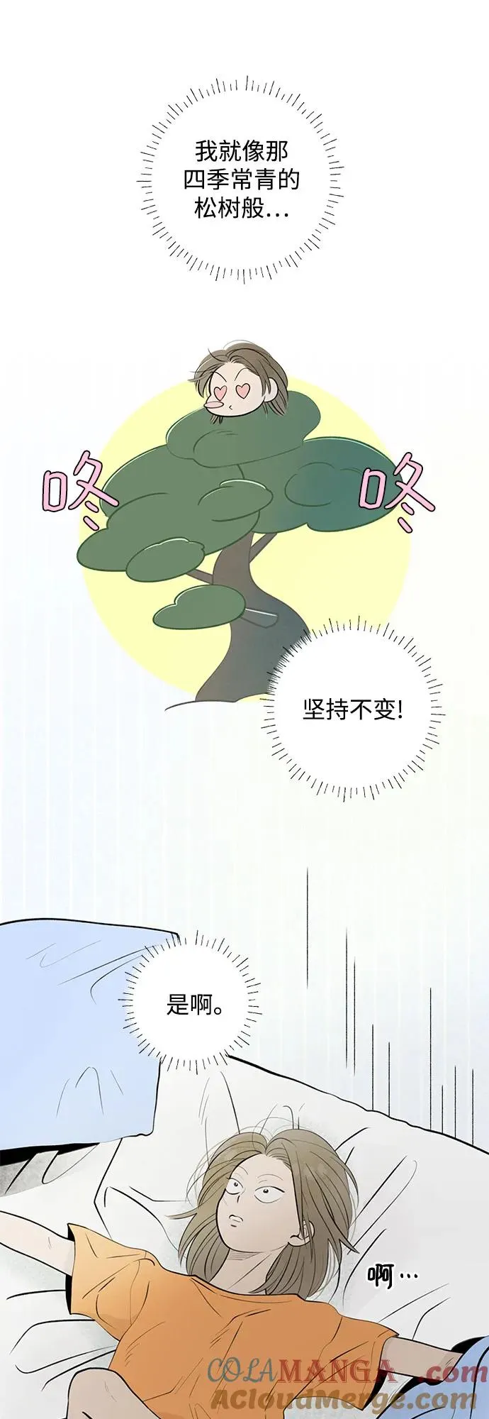 第15话 秘密（7） 第43页