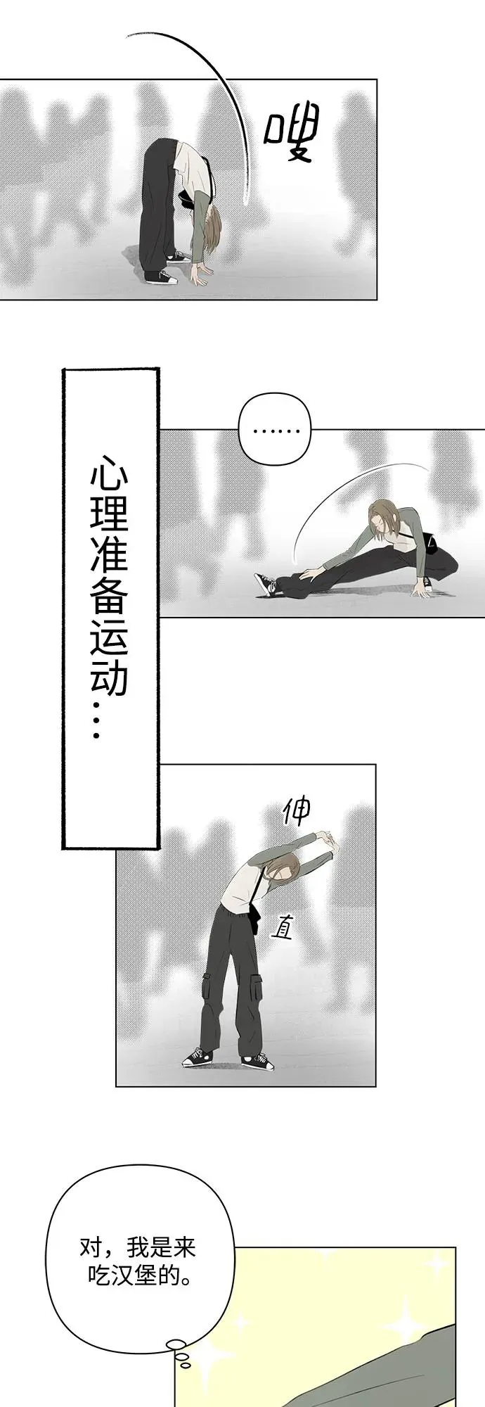 第15话 秘密（7） 第50页