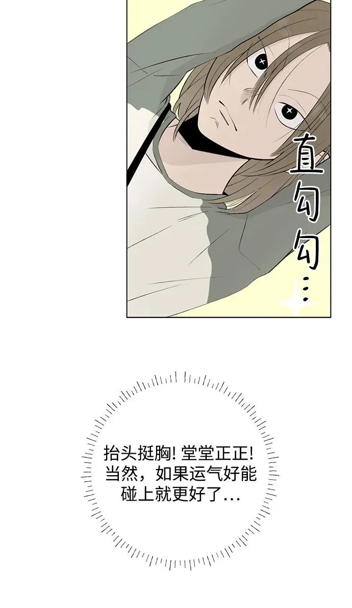 第15话 秘密（7） 第51页