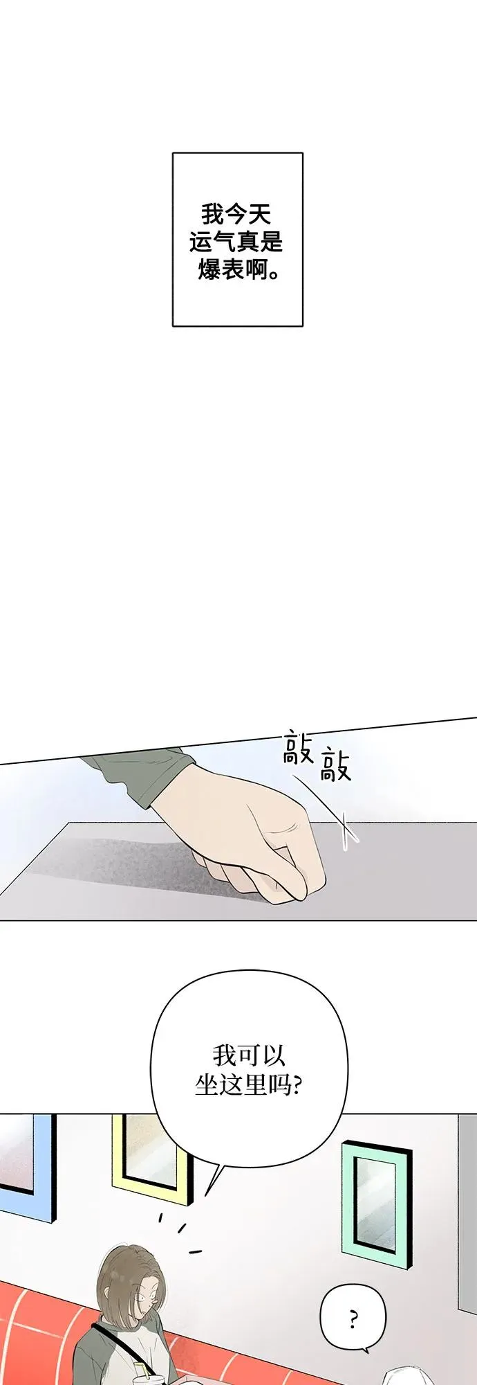 第15话 秘密（7） 第54页
