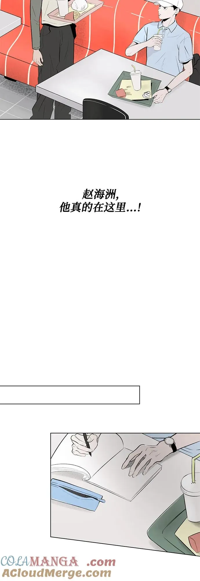 第15话 秘密（7） 第55页