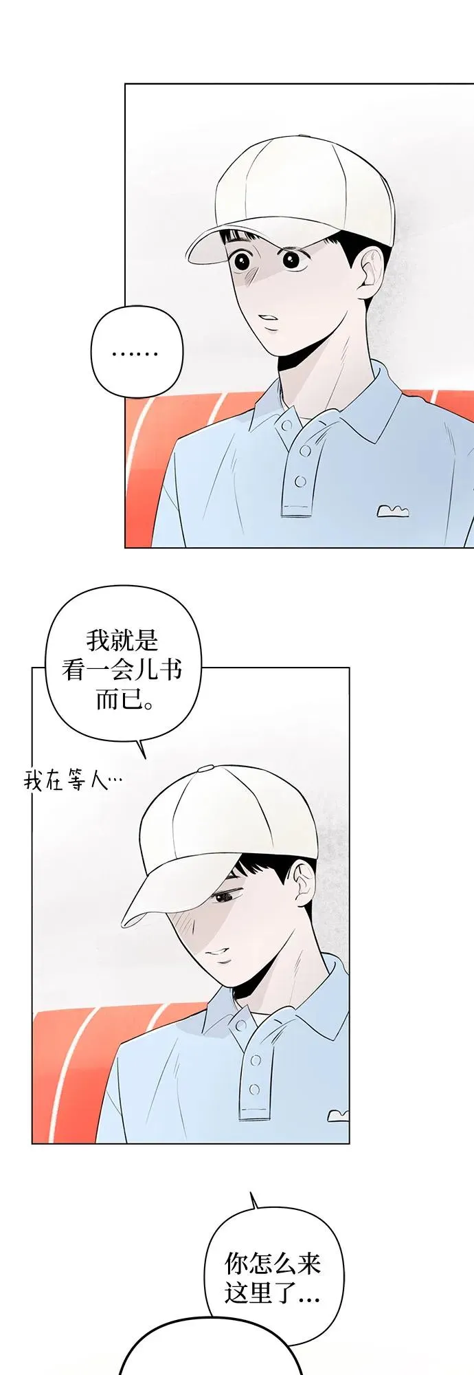 第15话 秘密（7） 第57页