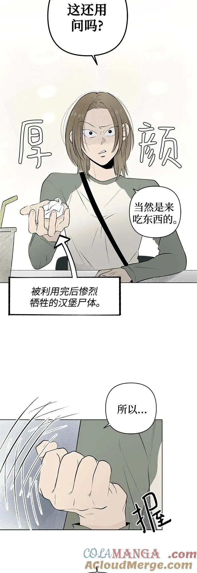 第15话 秘密（7） 第58页