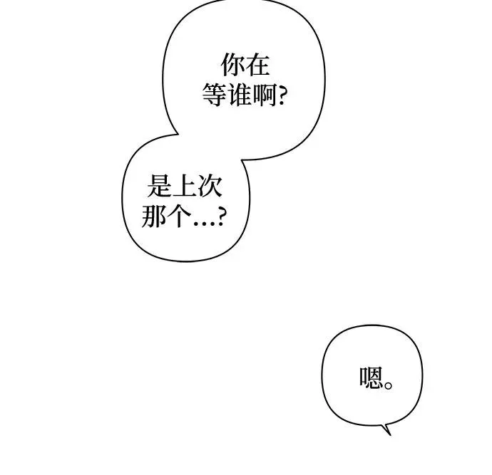 第15话 秘密（7） 第59页