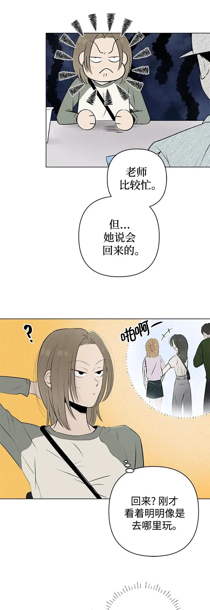 第15话 秘密（7） 第60页