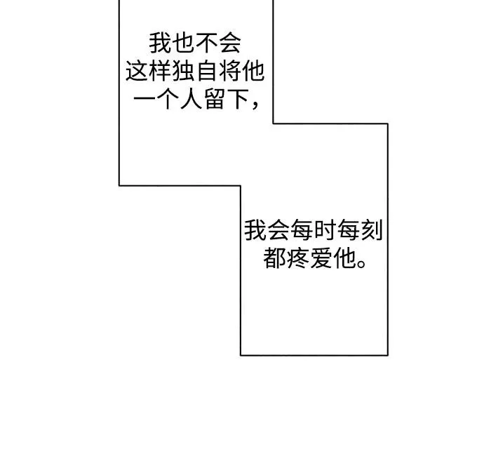 第15话 秘密（7） 第62页