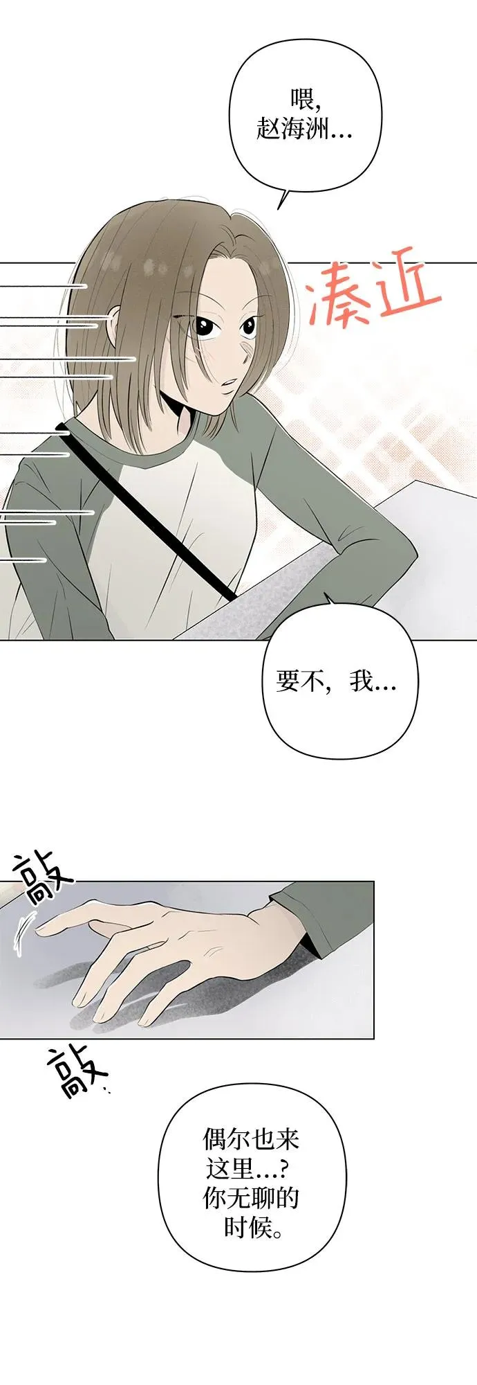 第15话 秘密（7） 第63页