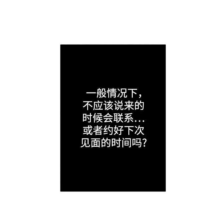第15话 秘密（7） 第65页