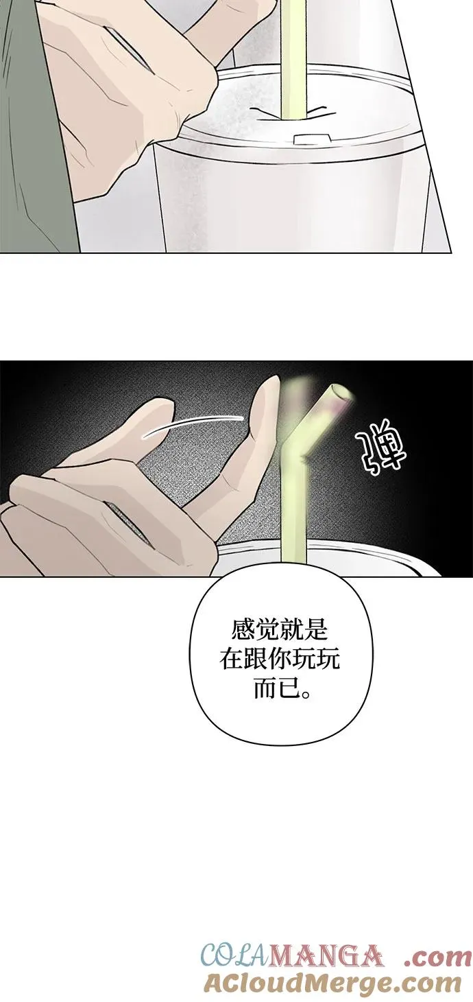 第15话 秘密（7） 第67页