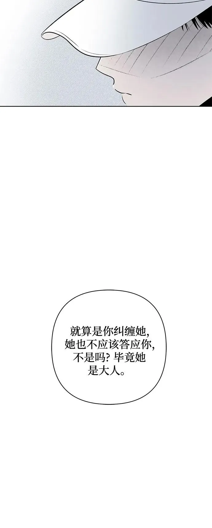 第15话 秘密（7） 第69页