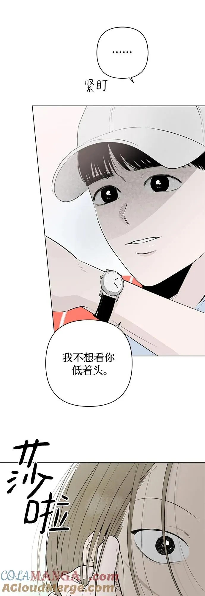 第16话 秘密（8） 第7页