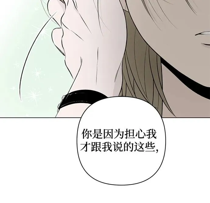 第16话 秘密（8） 第8页