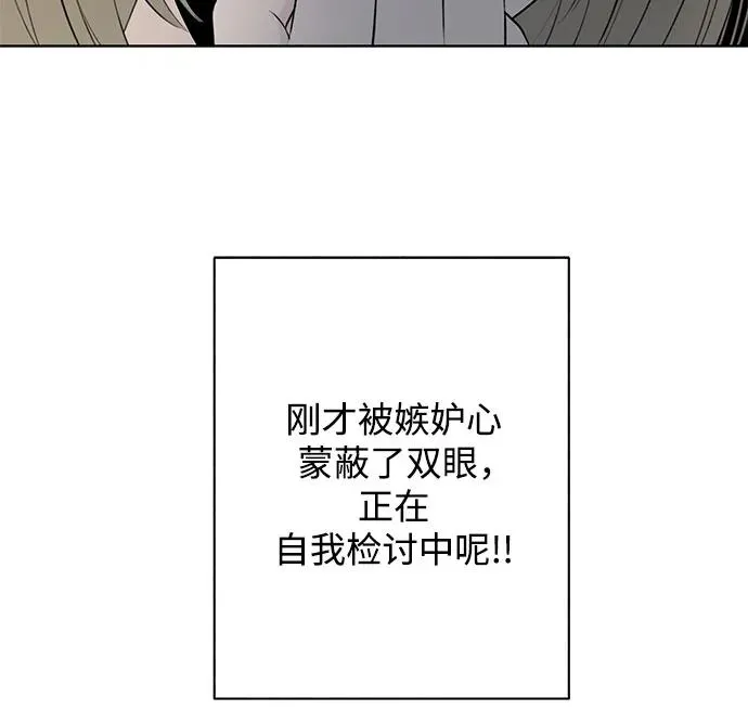 第16话 秘密（8） 第11页